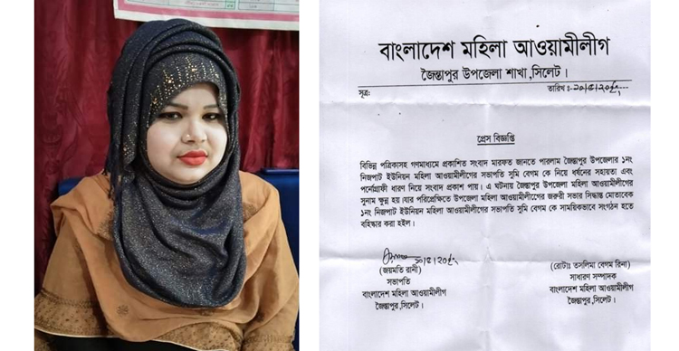 জৈন্তাপুরের আলোচিত সুমি আ’লীগ থেকে বহিস্কার