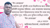 স্বাস্থবিধি মেনে ঈদ পালনের আহবান জানিয়েছেন ওসি আব্দুল আহাদ