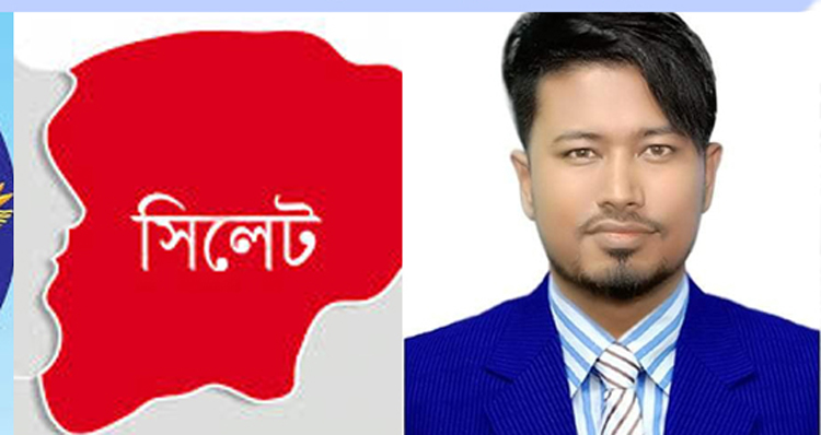 সুইট’র উপর ষড়যন্ত্রমূলক মামলার নিন্দা ও প্রতিবাদ জানিয়েছেন দক্ষিণ সুরমা তাঁতীলীগ