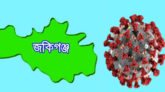 জকিগঞ্জে একই পরিবারের নয়জনসহ করোনা পজেটিভ ১৪