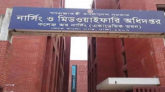 ৩০ জুন পর্যন্ত নার্সদের বদলির আবেদন বন্ধ