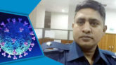 করোনা যুদ্ধে জীবন দিলেন কাউন্টার টেররিজমের ইন্সপেক্টর রাজু