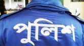 তল্লাশির নামে টাকা হাতিয়ে নেওয়ার অভিযোগে ৪ পুলিশ সদস্য প্রত্যাহার