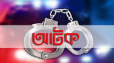 জৈন্তাপুরে শিশুকে বলৎকারের দায়ে আটক ১