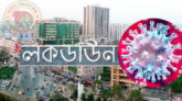 জোনিং করে লকডাউনের প্রস্তাবে প্রধানমন্ত্রীর অনুমোদন