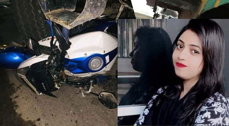 ট্রাকচাপায় কলেজছাত্রীর মৃত্যু