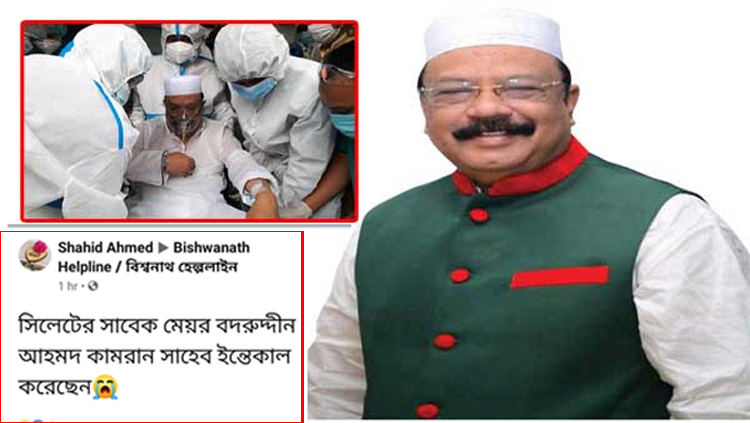 কামরানকে নিয়ে গুজব ছড়াবেন না : শারিরিক অবস্থা এখন ‘অপরিবর্তিত’