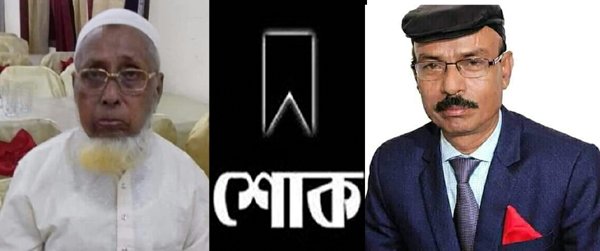 হাজী সোনাউল্লার মৃত্যুতে আব্দুল হাকিম চৌধরীর শোক