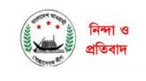 তিন নেতার বিরুদ্ধে ষড়যন্ত্র: মহানগর স্বেচ্ছাসেবক লীগের নিন্দা