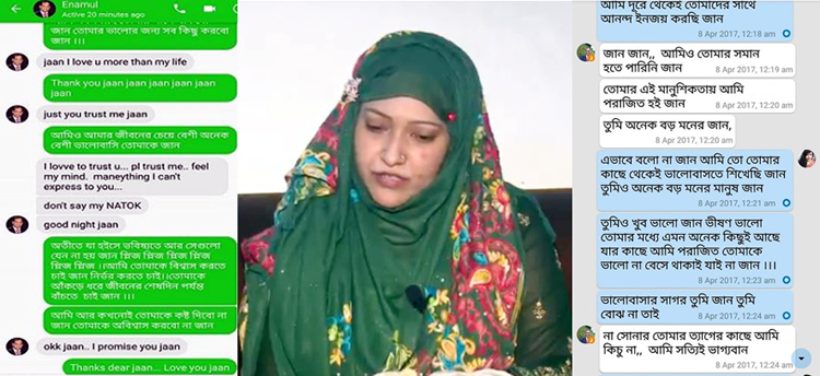 এবার এমপির সঙ্গে আলাপচারিতার স্ক্রিনশট ফাঁস করলেন লিজা!