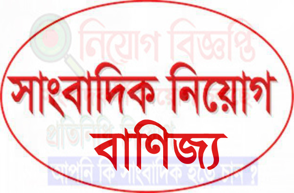 ফেসবুকে বেপরোয়া সাংবাদিক নিয়োগ বাণিজ্য!