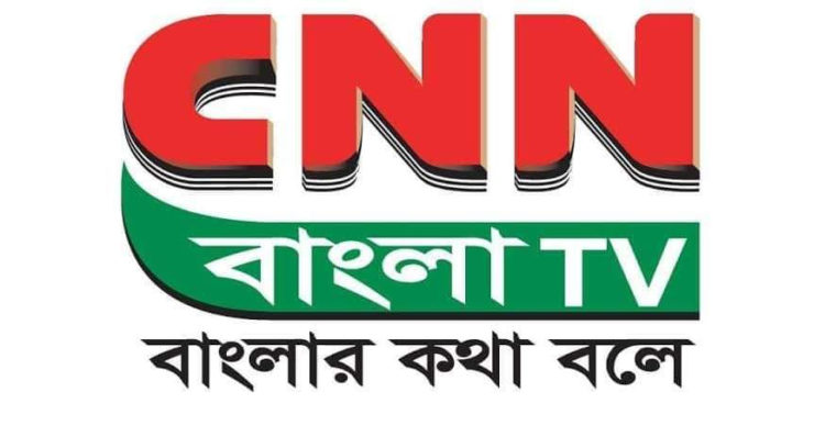 সিএনএন বাংলা টিভির প্রতারণা, রাষ্ট্রপতিপুত্র এমপি তৌফিকের সতর্কবাণী