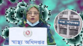 করোনাভাইরাসে ২৪ ঘণ্টায় মৃত্যুর মিছিলে ৩৮ জন