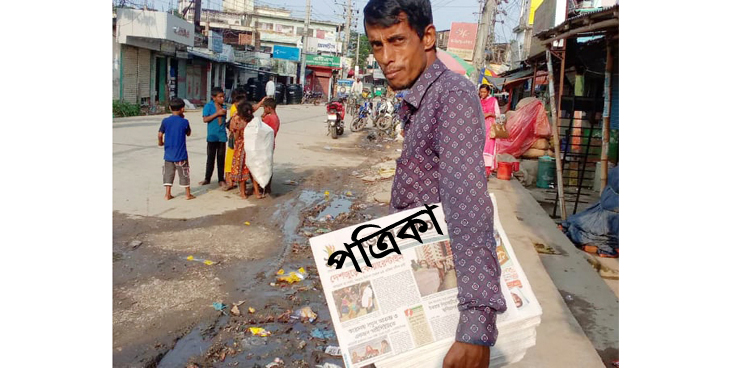 জগন্নাথপুরে করোনা আশঙ্কায় পত্রিকা কিনতে পাঠকদের অনীহা