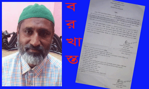 বিশ্বনাথে অলংকারী ইউপি সদস্য স্থায়ীভাবে বরখাস্ত: পদশূন্য ঘোষণা