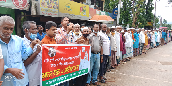 জৈন্তাপুরে মুক্তিযোদ্ধার উপর ‘সন্ত্রাসী হামলা’র প্রতিবাদে মানববন্ধন