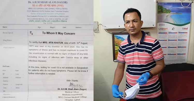 নিজেকে ওসমানীর চিকিৎসক পরিচয় দিয়ে রোগীদের সঙ্গে প্রতারণা করতেন শাহ আলম