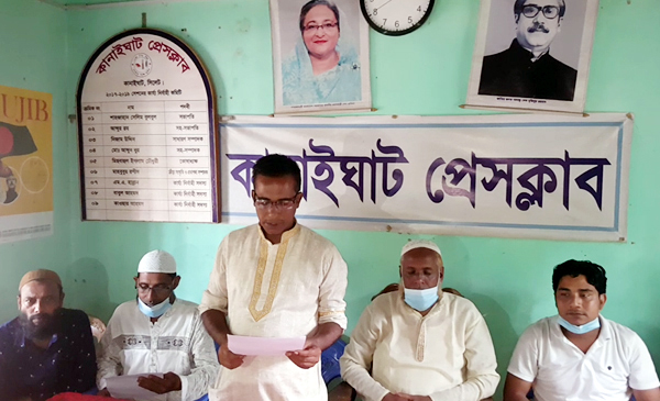 কানাইঘাট খেয়াঘাটে মজুদকৃত পাথর লীজ প্রক্রিয়া থেকে বাদ দেওয়ার দাবী ব্যবসায়ীদের