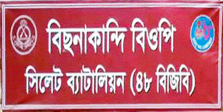 বিছনাকান্দি সীমান্তে ৭৭২ পিস ইয়াবাসহ কিশোর আটক