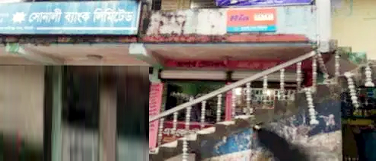 কোম্পানীগঞ্জে বয়স্ক ভাতা নিতে এসে ব্যাংকের রেলিং ভেঙে বৃদ্ধের মৃত্যু, আহত ৩