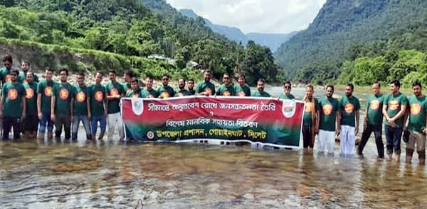 গোয়াইনঘাটে সীমান্তে অবৈধ অনুপ্রবেশরোধে প্রতীকী মানব দেয়াল অনুষ্ঠিত