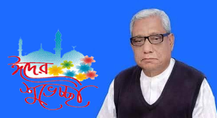 গোয়াইনঘাট উপজেলা বাসীকে আ’লীগ সভাপতি ইব্রাহিমের ঈদ শুভেচ্ছা