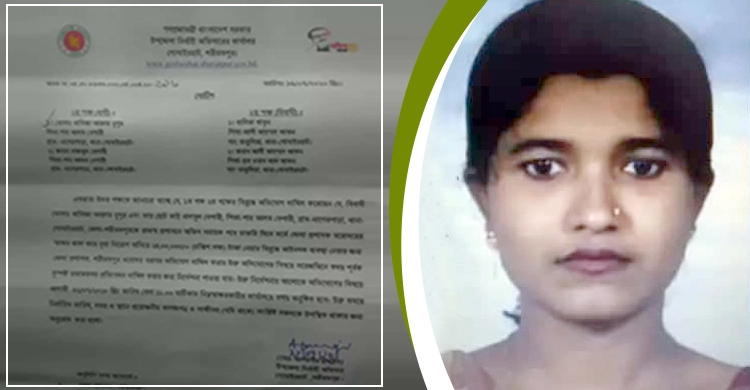 ২৪ লাখ টাকায় চাকরি, জয়েন করতে গিয়ে জানলেন নিয়োগপত্র ভুয়া