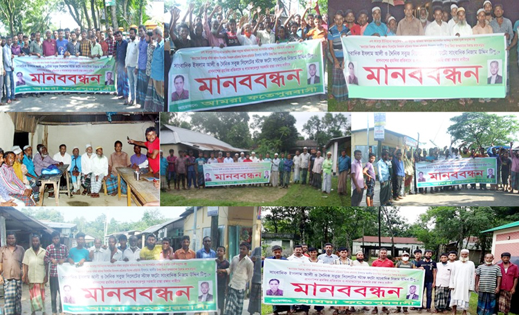 সাংবাদিক ইসলাম ও টিপুকে হত্যার হুমকি-অপপ্রচার প্রতিবাদে গোয়াইনঘাটে মানববন্ধন