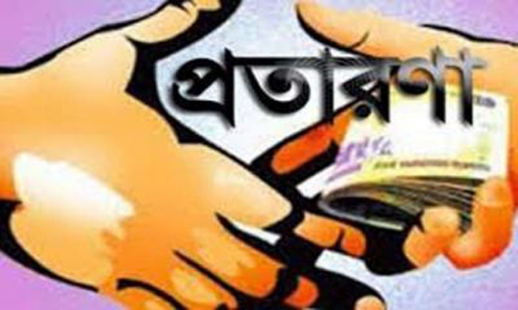 সিলেটে বিকাশ প্রতারকের কাছ থেকে পঁয়তাল্লিশ হাজার টাকা উদ্ধার