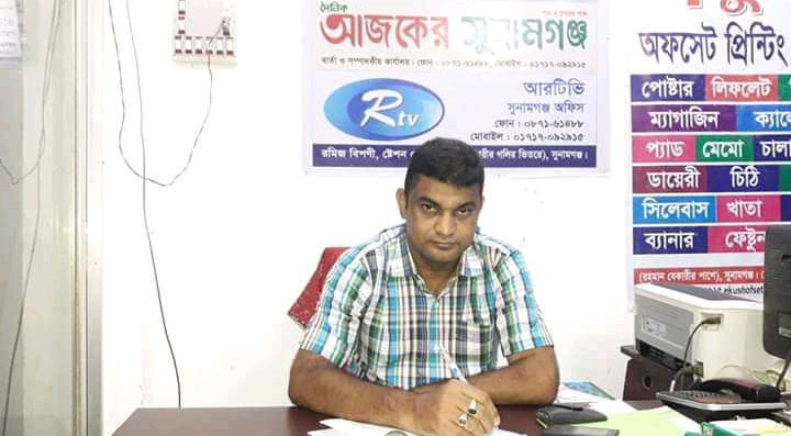 সুনামগঞ্জের সিনিয়র সাংবাদিক আবেদ আর নেই