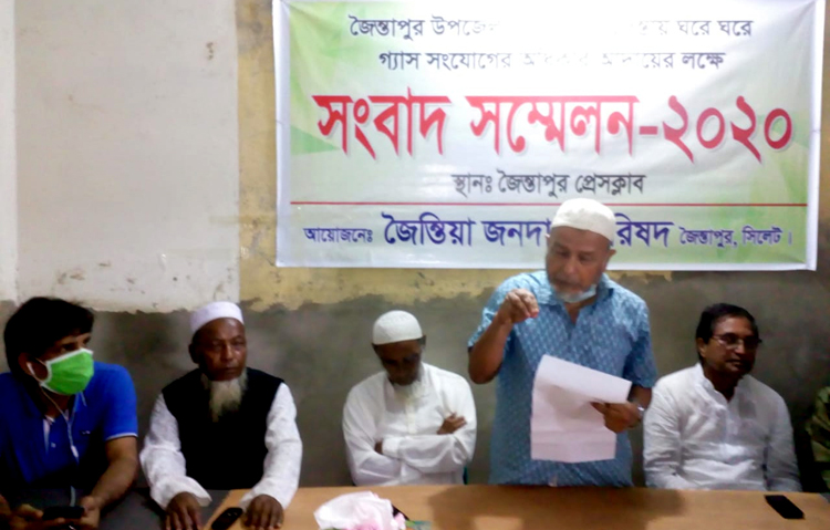 বৃহত্তর জৈন্তায় গ্যাস’র দাবীতে জৈন্তাপুর প্রেসক্লাবে সংবাদ সম্মেলণ