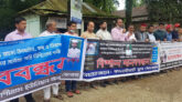 ইফজাল হত্যার বিচারের দাবীতে কানাইঘাট প্রেসক্লাবের সামনে মানববন্ধন