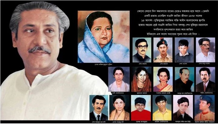 আজ শোকাবহ ১৫ আগস্ট