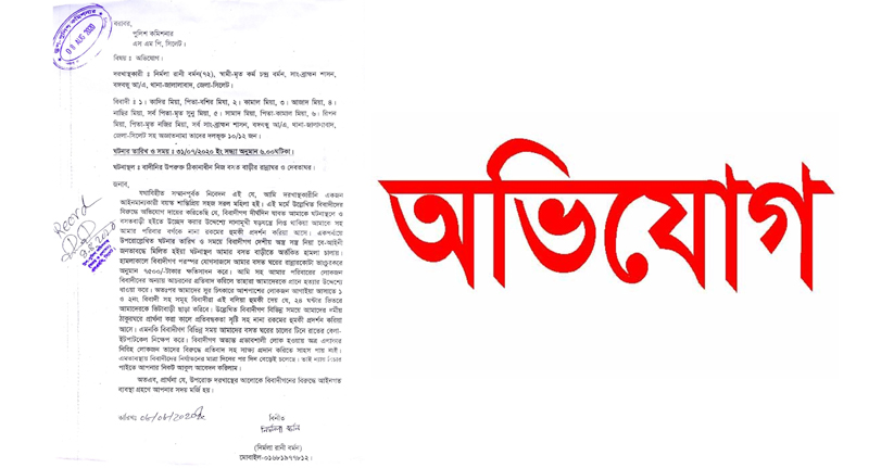 জালালাবাদে এক হিন্দু পরিবারের উপর নানামূখী নির্যাতন, প্রভাবশালীদের বিরুদ্ধে অভিযোগ