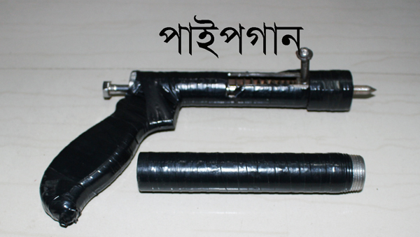 নগরীর ক্বীন ব্রিজ এলাকা থেকে পরিত্যক্ত পাইপগান উদ্ধার