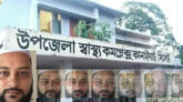 কানাইঘাট স্বাস্থ্য কমপ্লেক্সে দুর্নীতির বরপুত্র অফিস সহকারী শামীম