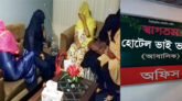 নগরীর লালদিঘীর পাড়ে ভাই ভাই হোটেলে নারী ভিকটিমদের বন্ধীশালা