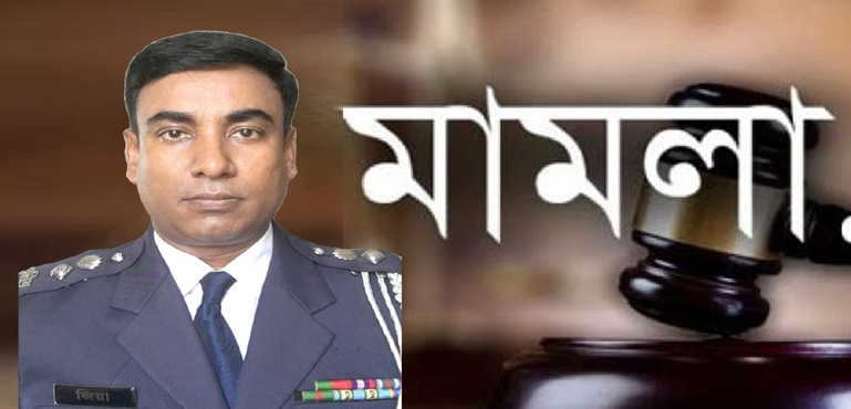 ঢাকা রেঞ্জের পুলিশ সুপারের বিরুদ্ধে ৫ কোটি টাকার ক্ষতিপূরণের মামলা