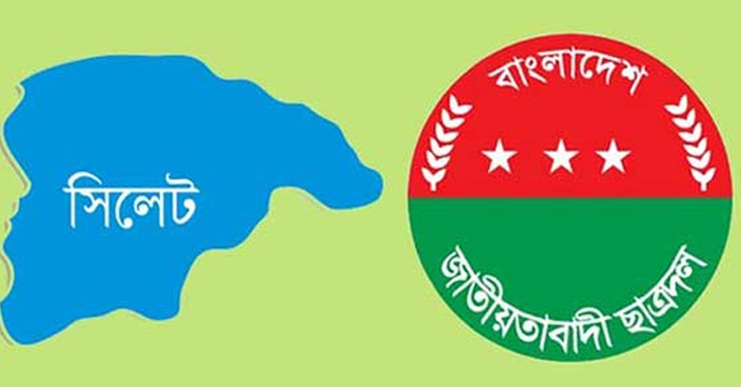 ত্যাগীদের অবমুল্যায়ন: সিলেটে সার্টিফিকেট জালিয়াতি করে ছাত্রদলের আহ্বায়ক!