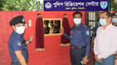 চালু হলো সিলেট জেলা পুলিশের রিক্রিয়েশন সেন্টার