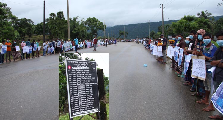 জৈন্তাপুরে কবরস্থান রক্ষার দাবিতে মানববন্ধন