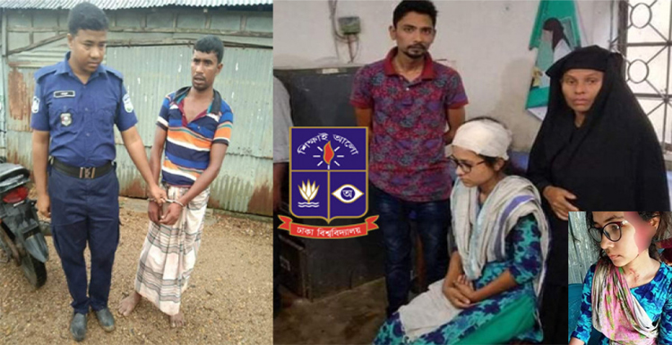 ঢাবি ছাত্রী কেয়ার ওপর হামলাকারী গ্রেফতার