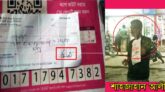কদমতলীতে সেনাবাহিনীর পরিচয় দিয়ে বিকাশ দোকানীর টাকা আত্মসাত