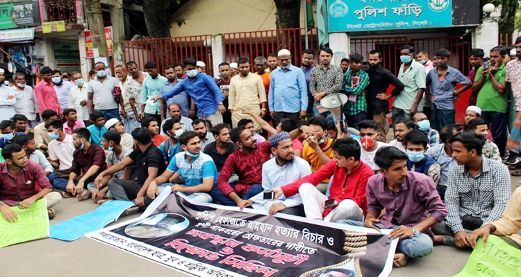 আকবরকে গ্রেপ্তারের দাবিতে ফুঁসছে সিলেটবাসী