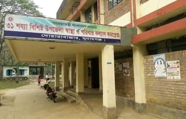 দোয়ারাবাজার উপজেলা স্বাস্থ্য কমপ্লেক্সে অনিয়ম-দূর্নীতির আখড়া