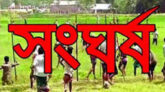 ছাতকে খাল দখল নিয়ে দু’গ্রামবাসীর সংঘর্ষ: নারীসহ আহত ১৫