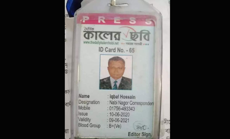 মাদক কারবারি ও প্রতারক ভুয়া সাংবাদিক পুলিশের জালে