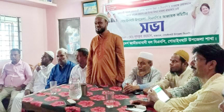 ধর্ষণ প্রতিরোধে সরকারের কার্যকরি পদক্ষেপ চায় গোয়াইনঘাট বিএনপি