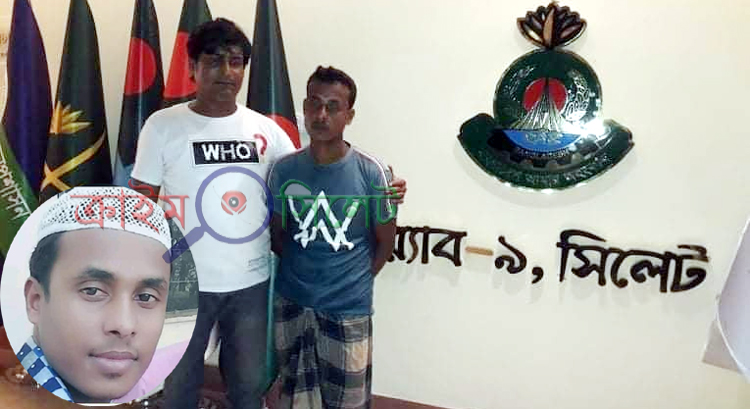 কানাইঘাটে স্ত্রী খুনের ঘটনায় স্বামী আটক