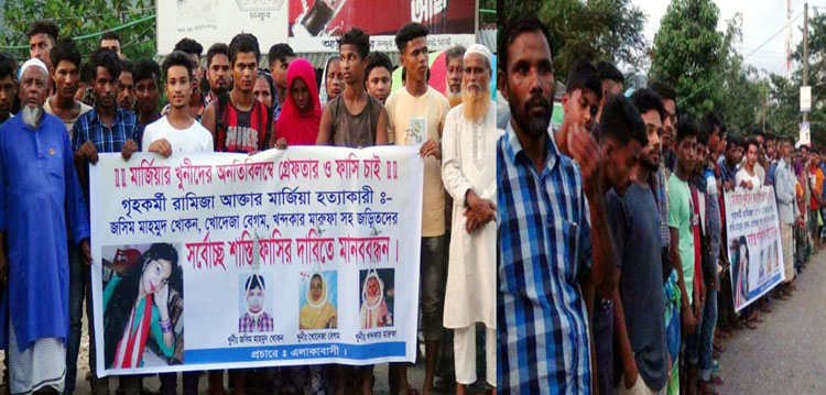 গোয়াইনঘাটের গৃহকর্মী মার্জিয়ার হত্যাকারীদের ফাঁসির দাবিতে মানববন্ধন